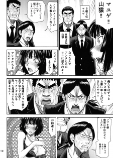 (C89) [High Thrust (Inomaru)] Geneki B-kyuu 1-i Hero Jigoku no Fubuki AV Debut!! (One Punch Man) - page 9