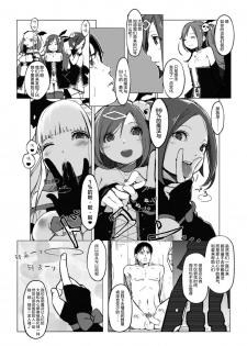 [MUK] Cupi Pri -Cupid Princesses- (2D Comic Magazine Akuochi Gyaku Rape de Monzetsu Kairaku! Vol. 3) [Chinese] [无毒汉化组] [Digital] - page 10
