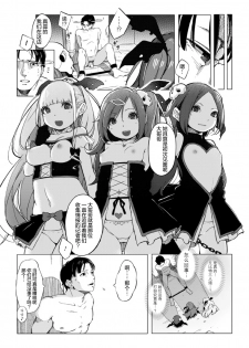 [MUK] Cupi Pri -Cupid Princesses- (2D Comic Magazine Akuochi Gyaku Rape de Monzetsu Kairaku! Vol. 3) [Chinese] [无毒汉化组] [Digital] - page 9