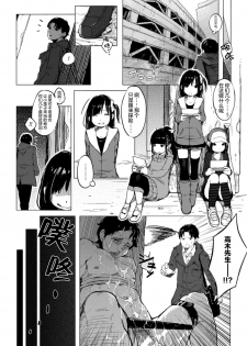 [MUK] Cupi Pri -Cupid Princesses- (2D Comic Magazine Akuochi Gyaku Rape de Monzetsu Kairaku! Vol. 3) [Chinese] [无毒汉化组] [Digital] - page 8