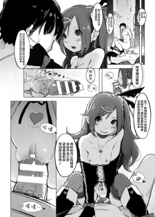 [MUK] Cupi Pri -Cupid Princesses- (2D Comic Magazine Akuochi Gyaku Rape de Monzetsu Kairaku! Vol. 3) [Chinese] [无毒汉化组] [Digital] - page 18