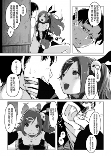 [MUK] Cupi Pri -Cupid Princesses- (2D Comic Magazine Akuochi Gyaku Rape de Monzetsu Kairaku! Vol. 3) [Chinese] [无毒汉化组] [Digital] - page 11