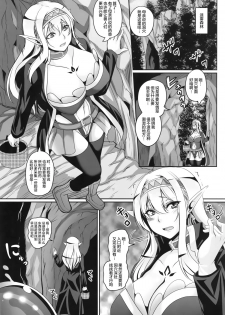 (C89) [Tiramisu Tart (Kazuhiro)] Inran Elf Musume to Slime [Chinese] [无毒汉化组] - page 4