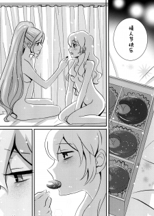 (Dokkidoki Live 7) [Furanki (NOTO)] Chocolatier (Aikatsu!) [Chinese] [沒有漢化] - page 16