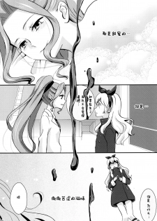 (Dokkidoki Live 7) [Furanki (NOTO)] Chocolatier (Aikatsu!) [Chinese] [沒有漢化] - page 12