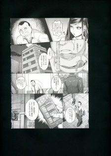 [Momofuki Rio] Chijou no Kiwami + Toranoana Gentei Illustration Card - page 13