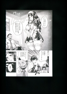 [Momofuki Rio] Chijou no Kiwami + Toranoana Gentei Illustration Card - page 39