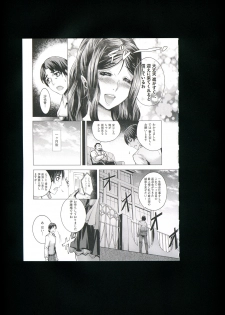 [Momofuki Rio] Chijou no Kiwami + Toranoana Gentei Illustration Card - page 36