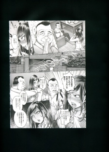 [Momofuki Rio] Chijou no Kiwami + Toranoana Gentei Illustration Card - page 15