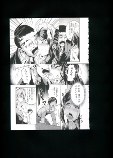 [Momofuki Rio] Chijou no Kiwami + Toranoana Gentei Illustration Card - page 42