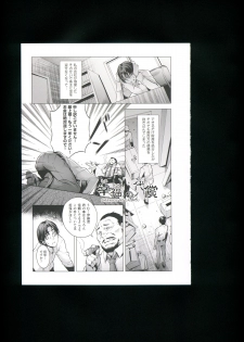 [Momofuki Rio] Chijou no Kiwami + Toranoana Gentei Illustration Card - page 34