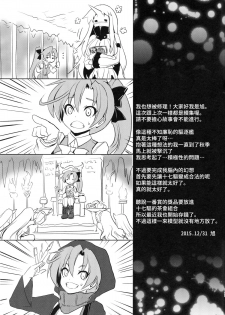 (C89) [FULLMETAL MADNESS (Asahi)] Urarun desu. (Kantai Collection -KanColle-) [Chinese] [艦豚神射祈願忠烈祠漢化組] - page 24