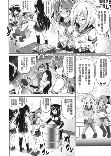 (C89) [FULLMETAL MADNESS (Asahi)] Urarun desu. (Kantai Collection -KanColle-) [Chinese] [艦豚神射祈願忠烈祠漢化組] - page 3