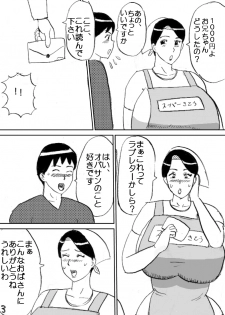 [Konbu-maru] Super no Oba-chan - page 3