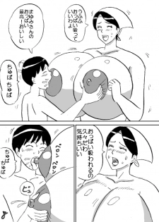 [Konbu-maru] Super no Oba-chan - page 8