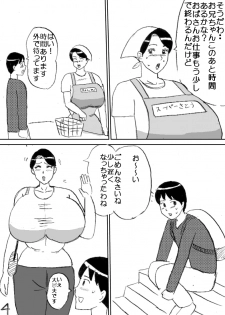 [Konbu-maru] Super no Oba-chan - page 4