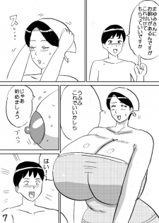 [Konbu-maru] Super no Oba-chan - page 7