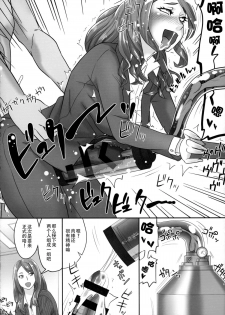 (Futaket 11.5) [anxious delusionist (berggold)] Futanari Joshi Shinnyuu Shain Kenshuu [Chinese] [扶毒分部] - page 13