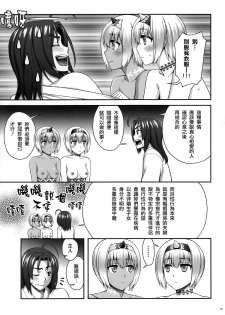 (C89) [KABAYAKIYA (Unagimaru)] Yotogi Banashi (Utawarerumono Itsuwari no Kamen) [Chinese] [final譯／HCF改圖] - page 4