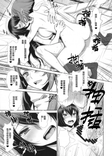 (COMIC1☆9) [Gerupin, KNOCKOUT (Minazuki Juuzou, USSO)] Kaikan, n-Hou! Shukii (Kantai Collection -KanColle-) [Chinese] [沒有漢化] - page 5