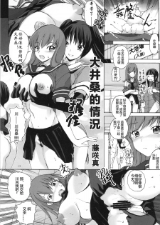 (COMIC1☆9) [Gerupin, KNOCKOUT (Minazuki Juuzou, USSO)] Kaikan, n-Hou! Shukii (Kantai Collection -KanColle-) [Chinese] [沒有漢化] - page 13