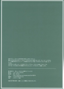 (777 FESTIVAL 2nd) [Kei Kei Dou (Kei Kei)] Kyouko-chan to Asakara ○○ Shitai! (Tokyo 7th Sisters) - page 14