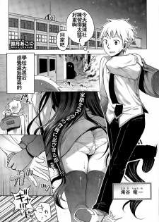 [Suzuki Akoni] Gankake (COMIC Europa 2015-03) [Chinese] [小年轻纯爱真好啊个人汉化] - page 1