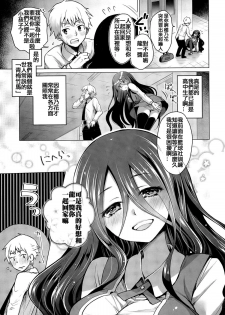 [Suzuki Akoni] Gankake (COMIC Europa 2015-03) [Chinese] [小年轻纯爱真好啊个人汉化] - page 4