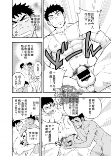 [Draw Two (Draw2)] Inochi no On◯n | 救命恩◯ [Chinese] [黑夜汉化组] [Digital] - page 12