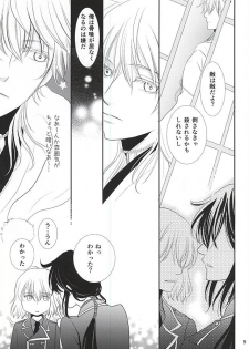 (C88) [Ayayuki (Chima)] Toraware no. (Touken Ranbu) - page 6