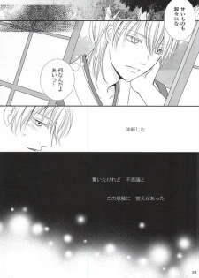 (C88) [Ayayuki (Chima)] Toraware no. (Touken Ranbu) - page 22