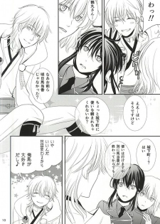 (C88) [Ayayuki (Chima)] Toraware no. (Touken Ranbu) - page 7