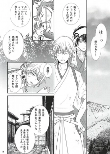 (C88) [Ayayuki (Chima)] Toraware no. (Touken Ranbu) - page 11