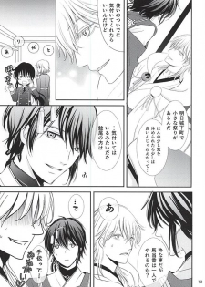 (C88) [Ayayuki (Chima)] Toraware no. (Touken Ranbu) - page 10