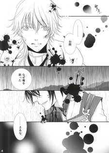 (C88) [Ayayuki (Chima)] Toraware no. (Touken Ranbu) - page 3