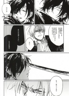 (Senka no Toki) [Kurumi (Himishiro)] Fujunbutsu (Touken Ranbu) - page 22