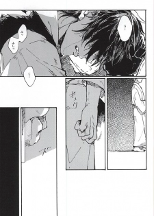 (Senka no Toki) [Kurumi (Himishiro)] Fujunbutsu (Touken Ranbu) - page 7