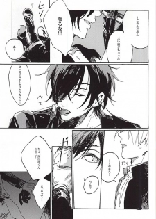 (Senka no Toki) [Kurumi (Himishiro)] Fujunbutsu (Touken Ranbu) - page 23