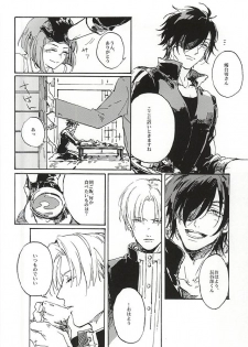 (Senka no Toki) [Kurumi (Himishiro)] Fujunbutsu (Touken Ranbu) - page 8