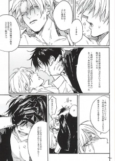 (Senka no Toki) [Kurumi (Himishiro)] Fujunbutsu (Touken Ranbu) - page 33