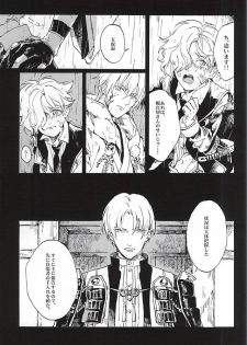 (Senka no Toki) [Kurumi (Himishiro)] Fujunbutsu (Touken Ranbu) - page 4