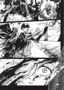 (Senka no Toki) [Kurumi (Himishiro)] Fujunbutsu (Touken Ranbu) - page 19