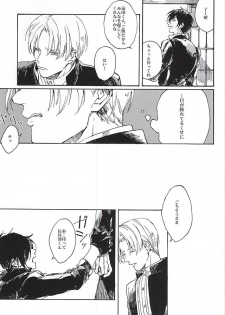 (Senka no Toki) [Kurumi (Himishiro)] Fujunbutsu (Touken Ranbu) - page 9