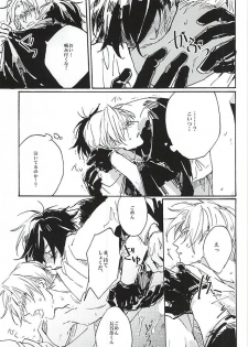 (Senka no Toki) [Kurumi (Himishiro)] Fujunbutsu (Touken Ranbu) - page 31