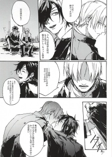 (Senka no Toki) [Kurumi (Himishiro)] Fujunbutsu (Touken Ranbu) - page 21