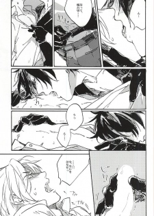 (Senka no Toki) [Kurumi (Himishiro)] Fujunbutsu (Touken Ranbu) - page 27