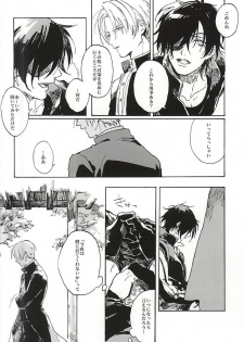 (Senka no Toki) [Kurumi (Himishiro)] Fujunbutsu (Touken Ranbu) - page 10