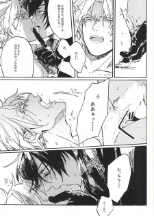(Senka no Toki) [Kurumi (Himishiro)] Fujunbutsu (Touken Ranbu) - page 29