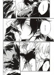 (Senka no Toki) [Kurumi (Himishiro)] Fujunbutsu (Touken Ranbu) - page 26