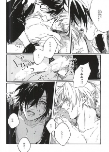 (Senka no Toki) [Kurumi (Himishiro)] Fujunbutsu (Touken Ranbu) - page 30